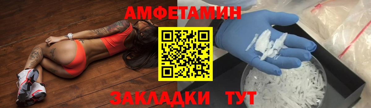 Амфетамин  Вход с VPN  Котельники  АМФ 97% 