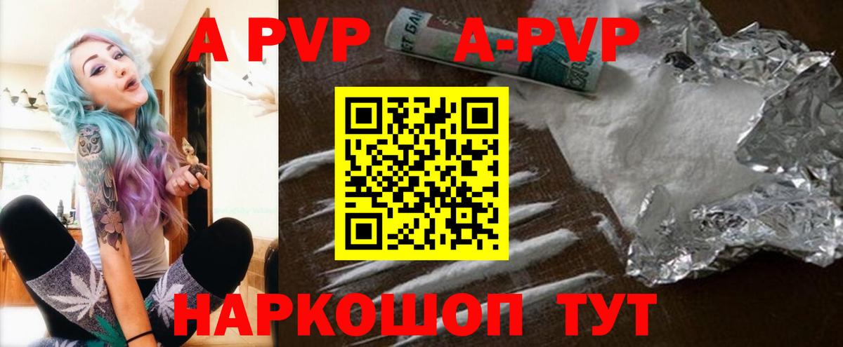 Alfa_PVP VHQ  Вход с VPN  Alfa_PVP VHQ  Котельники  A PVP кристаллы 