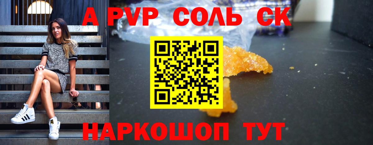 A PVP крисы CK Котельники