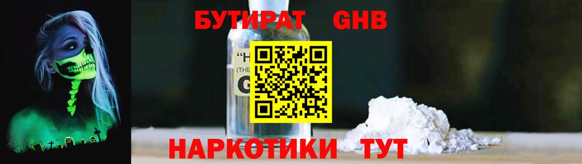 Бутират буратино  Вход с VPN  Котельники 
