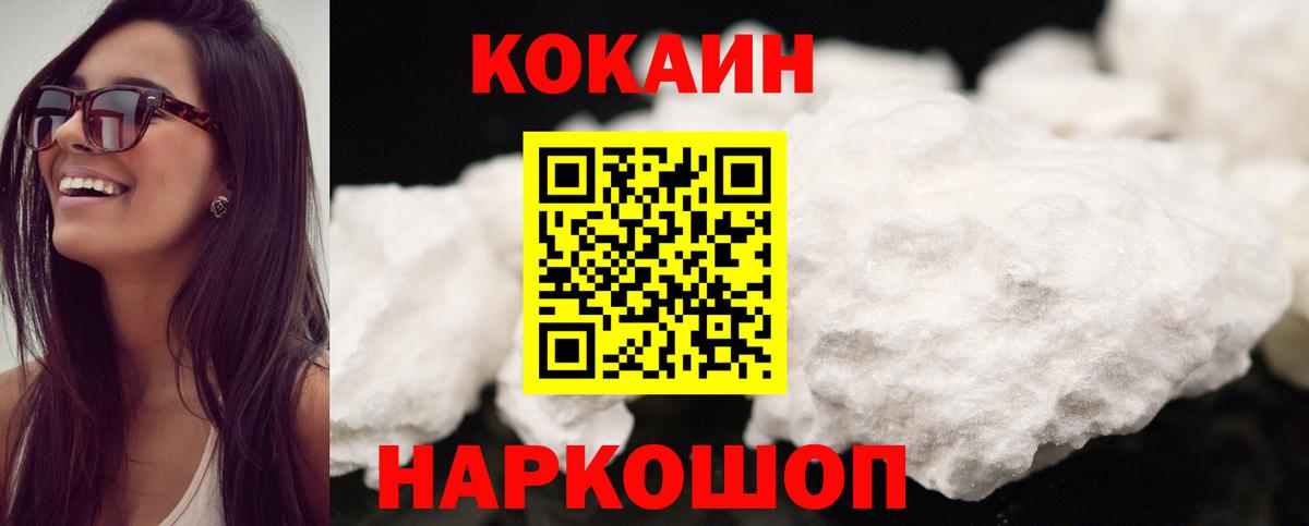 Котельники  Кокаин Columbia  Вход с VPN 
