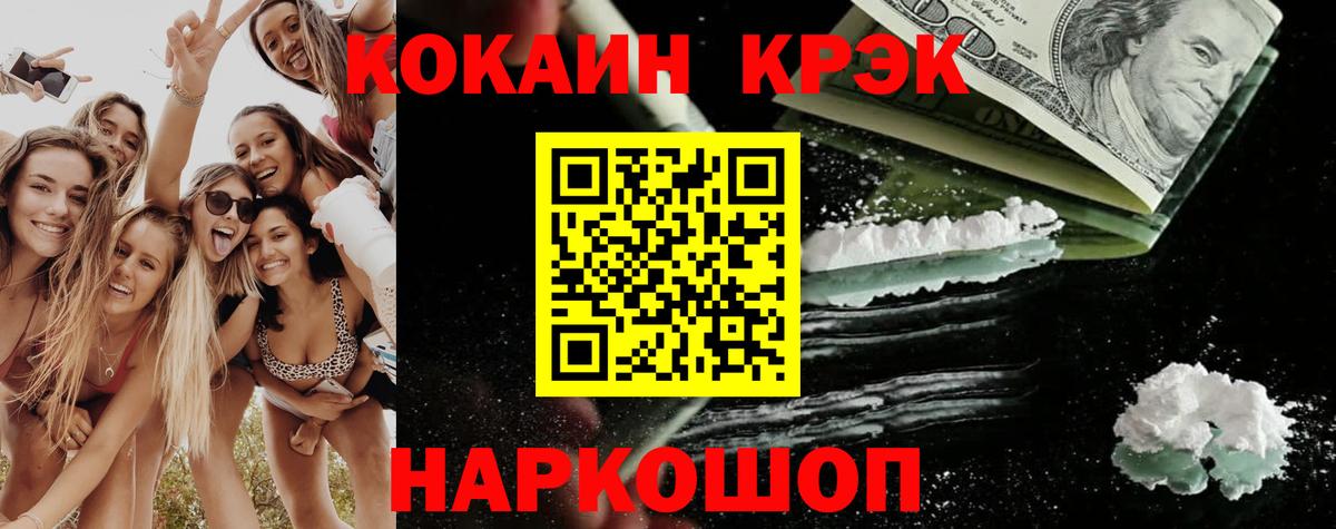 КОКАИН Перу Котельники