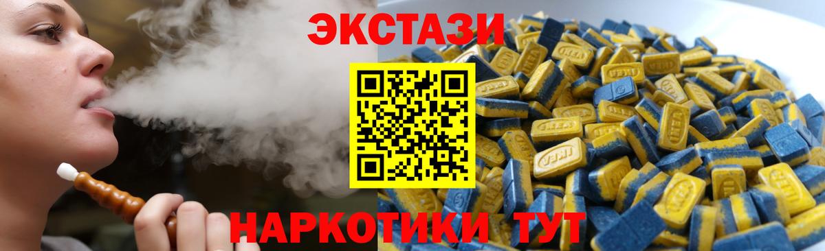 Экстази 99%  Вход с VPN  Ecstasy  Котельники  Ecstasy 280 MDMA 