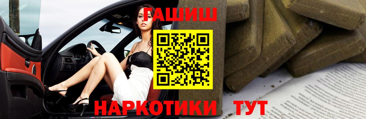 Гашиш гашик Котельники