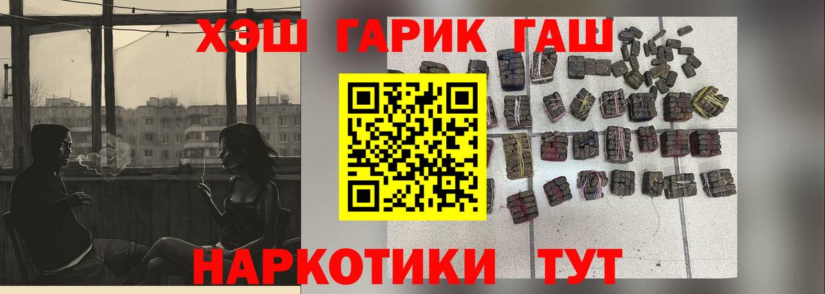 Котельники  Гашиш Cannabis  наркота  Вход с VPN  ГАШ 