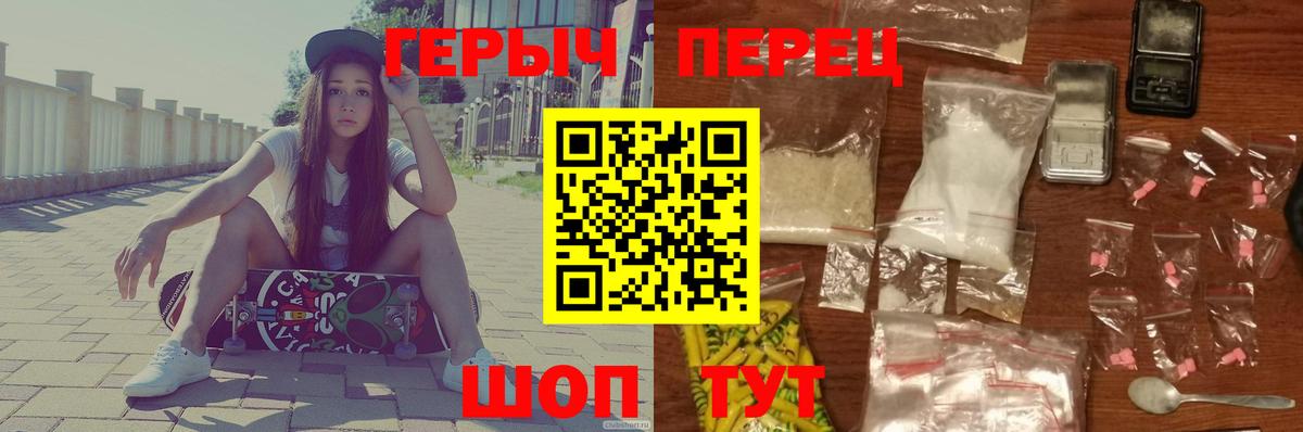 Котельники  ГЕРОИН  Вход с VPN  ГЕРОИН хмурый 