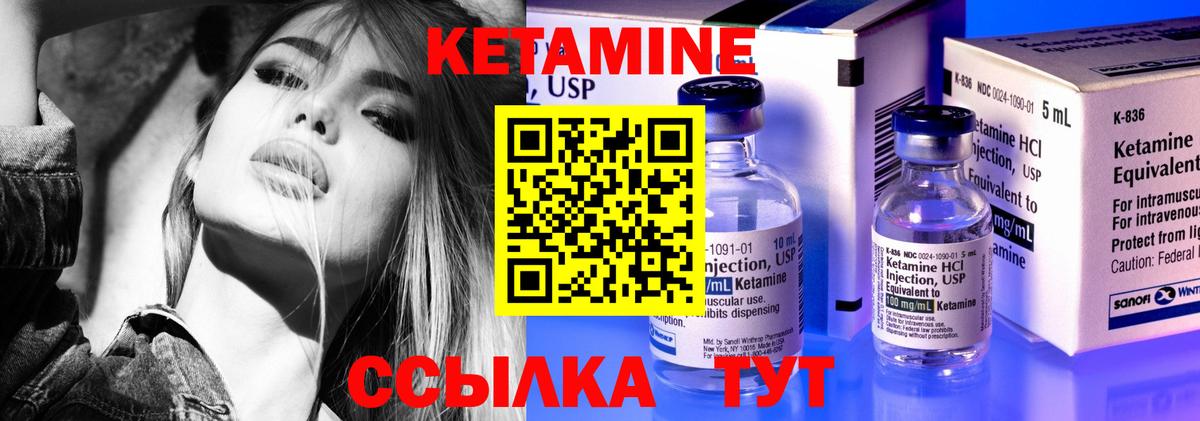 КЕТАМИН ketamine Котельники