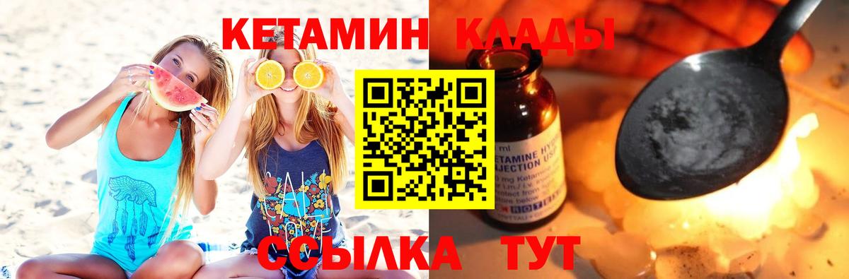 Котельники  КЕТАМИН VHQ    сайт  Вход с VPN  КЕТАМИН ketamine 