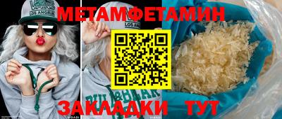 первитин Янаул