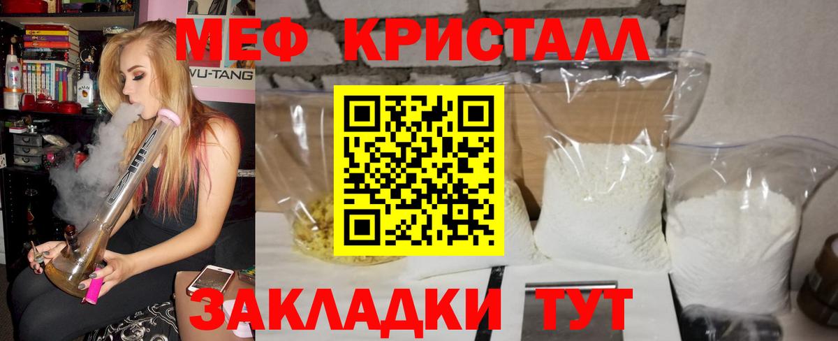 Меф мяу мяу  МЯУ-МЯУ  Котельники  Вход с VPN  Меф  Меф mephedrone 