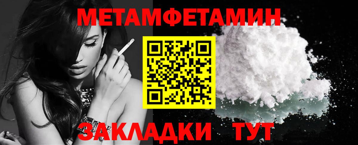 Первитин винт Котельники