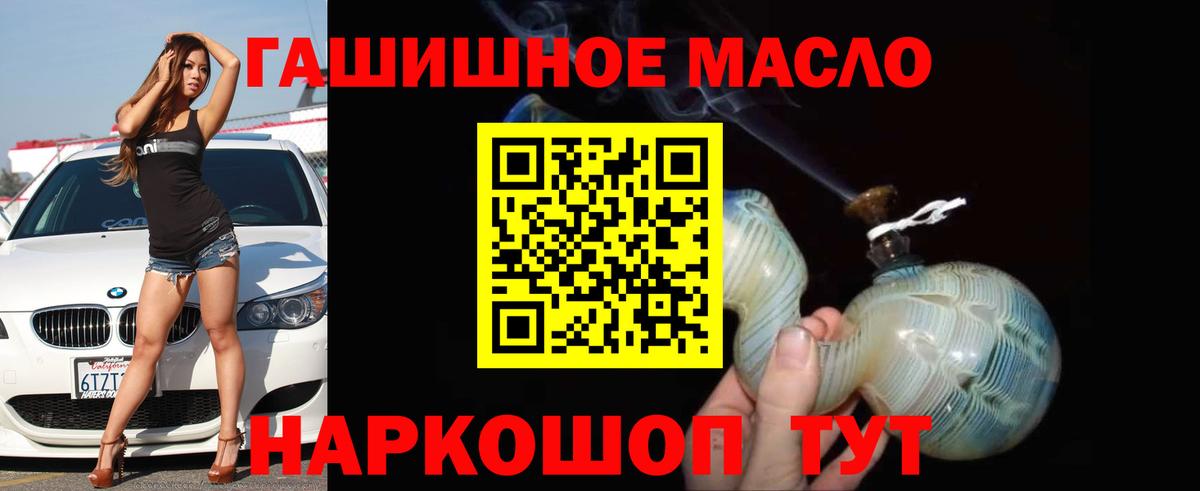 Дистиллят ТГК THC oil Котельники