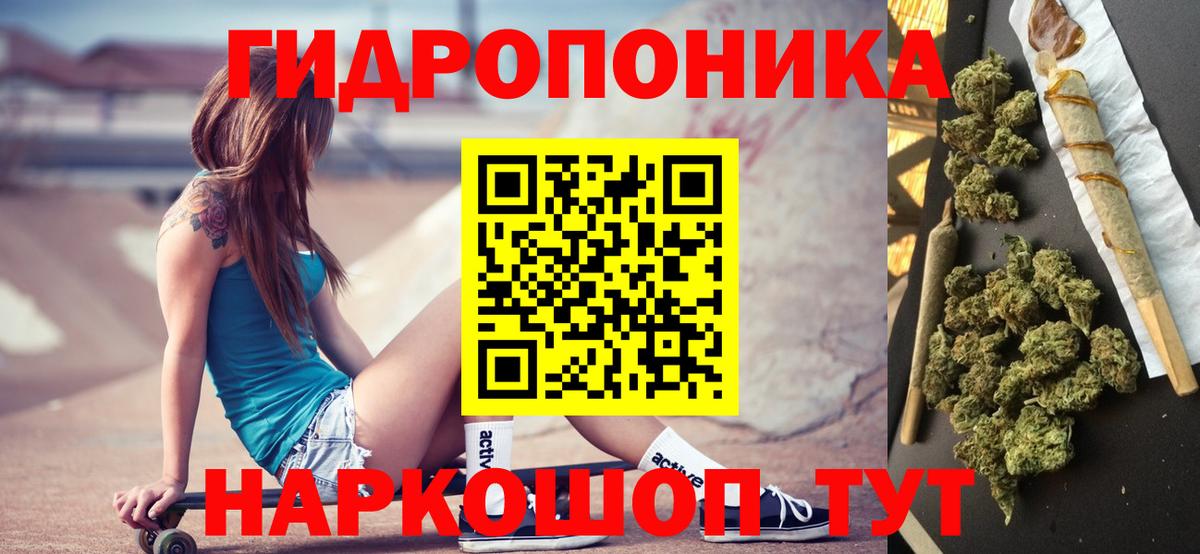 Конопля индика Котельники